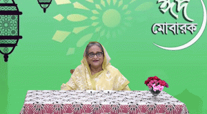 hasina