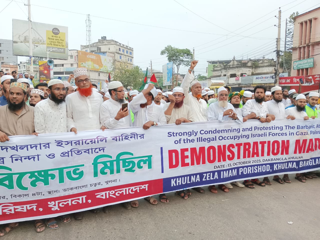 খুলনায় ইমাম পরিষদের মিছিল-১