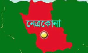netrakona-1