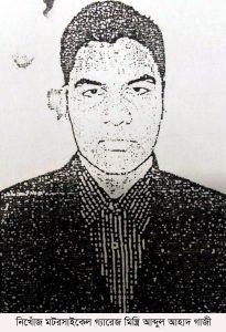 Abdul Ahad Gazi