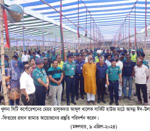 khulna picture-2-09.04.2024