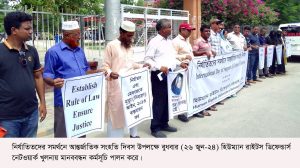 khulna pic (2) 26.06.2024