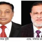 পটুয়াখালী জেলা বিএনপি সম্মলনে ব্যালটে স্নেহাংশু সরকার কুট্টি সভাপতি ও এ্যাডঃ মজিবর রহমান টোটন সম্পাদক নির্বাচিত